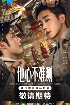Lòng Anh Không Khó Đoán (Born To Be The Villain)
