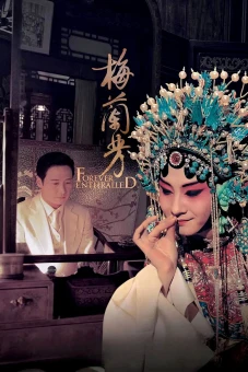 Mai Lan Phương (Forever Enthralled)