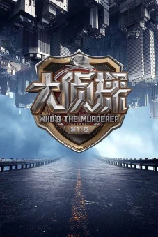 Minh Tinh Đại Trinh Thám (Phần 11) (Who's the Murderer (Season 11))