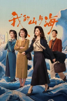 Núi Và Biển Của Tôi (My Destiny)