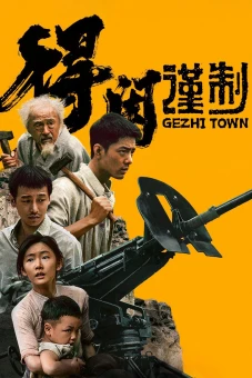 Thị Trấn Gezhi (Gezhi Town)