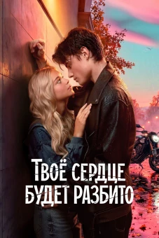 Trái tim bạn sẽ tan vỡ (Your Heart Will Be Broken)