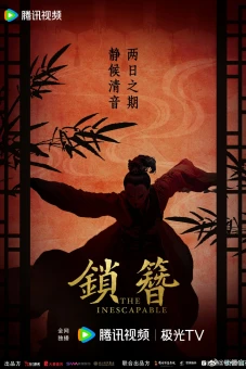 Trâm Khoá Tình (The Inescapable)