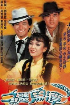 Trí Dũng Song Long (Good Old Times)