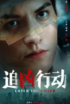 Truy Bắt Hung Thủ (Catch the Killer)