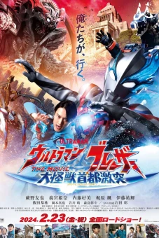 Ultraman Blazar: Đại Chiến Quái Thú Tokyo (Ultraman Blazar The Movie: Tokyo Kaiju Showdown)