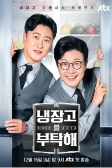 Chăm Sóc Tủ Lạnh Của Tôi Nhé (Phần 2) (Chef & My Fridge (Season 2))