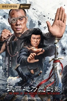 Đao Quang Ảnh Kiếm (A Knife of the Weapon Gleams With Blood)