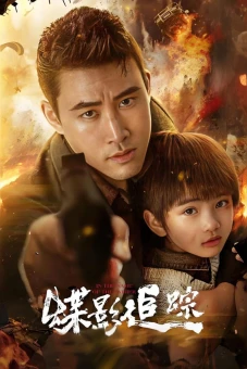 Điệp Ảnh Truy Tung (In The Name Of The Father)