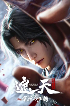 Già Thiên Movie: Vác Quan Tài Chiến Vương Đằng (Shrounding the Heavens Movie：Fighting Against Wang Teng with Copper Coffin)