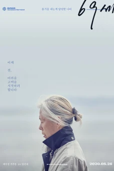 Lời Tố Cáo Ngờ Vực (An Old Lady)