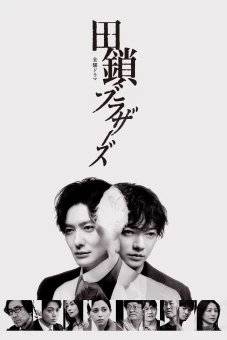TAGUSARI bros.