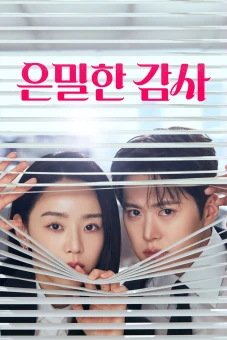 Thanh Tra Bí Mật (Filing for Love)