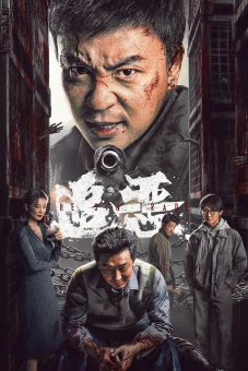 Theo Dấu Tội Ác (The Sin Trade)