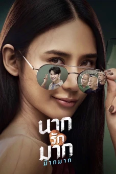 Tình Người Duyên Ma: Nhắm Mak Yêu Luôn (Nak Loves Mak Sooo Much!)