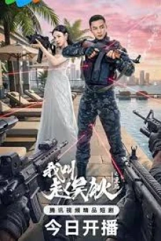 Tôi Là Triệu Ngô Địch: Khởi Động Lại (My Name is Zhao Wudi: Starting Over)
