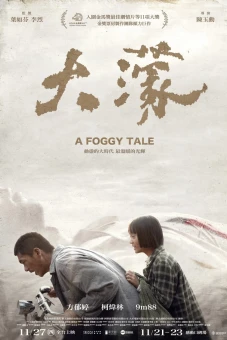 Câu Chuyện Sau Màn Sương (A Foggy Tale)