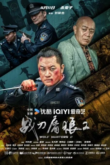 Chiến Đao Đồ Lang 2 (Wolf Hunters 2)