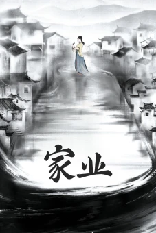 Gia Nghiệp (The Heir)