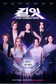 Kill It: Slay Tới Bến (Kill It: Style Creator War)