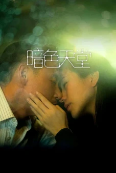 Thiên đường trong bóng tối (Heaven in the Dark)