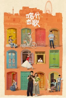 Tình Ca Kashgar (Bloom Life)
