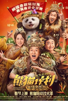Kế Hoạch Gấu Trúc 2: Bộ tộc kỳ diệu (Panda Plan 2: The Magical Tribe)