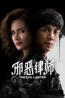 Luật Sư Gian Ác (The Evil Lawyer)