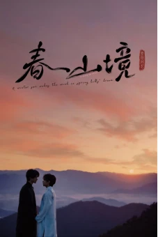 Gió Nổi Hàn Dương, Xuân Sơn Cảnh (A Winter Sun Wakes the Wind in Spring Hills' Dream)
