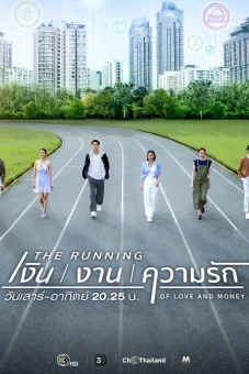 Cuộc Chạy Đua Của Tình Và Tiền (The Running of Love and Money)