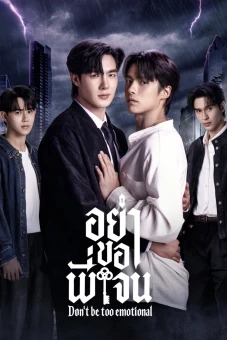 Đừng Xin Anh Jane (Don't Be Too Emotional)