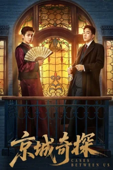 Kinh Thành Kỳ Thám (Cases Between Us)