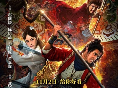 Thiên Bồng Trở Lại (Marshal Tianpeng Returns)