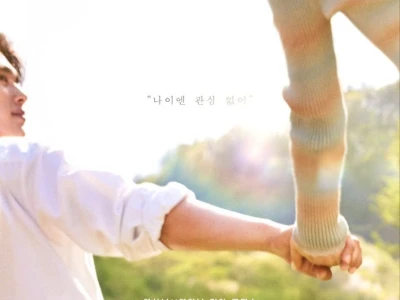 Chị Ơi Anh Yêu Em (Phần 2) (Mind the Noona Gap (Season 2))