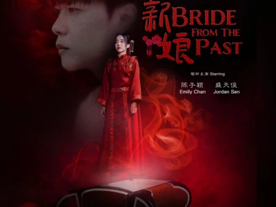 Cô Dâu Từ Quá Khứ (Bride from the past)