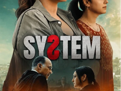 Hệ thống (System)