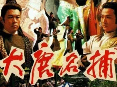 Đại Đường Danh Thám (The Blood Hounds)