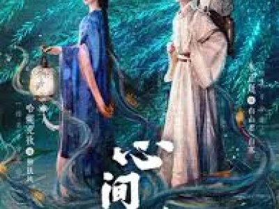 Hạnh Gian Thác (You Have My Heart)