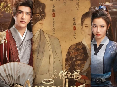 Nhất Niệm Sơ Kiến Cẩm Y Dao (Angels and Guards)