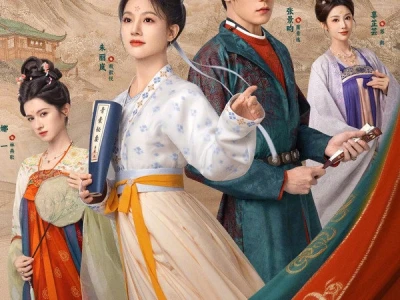 Nữ Tử Trường An (The Ladies of Chang'an)