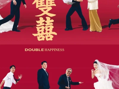 Song hỷ (Double Happiness)