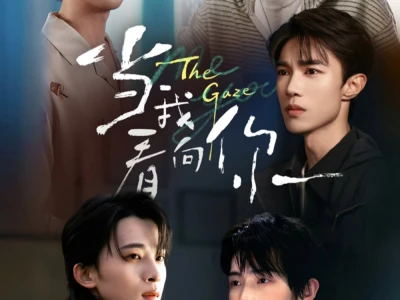 The Gaze