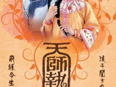 Thiên Sư Kỳ Môn (The Fearless Duo)