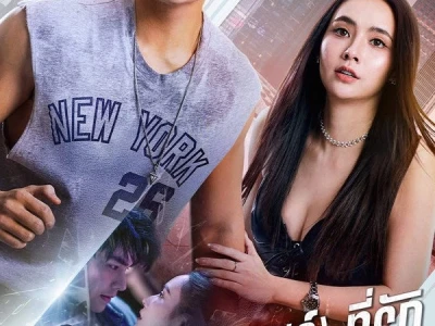 Tiếng Anh Thành Tiếng Yêu (My Tutor, My Love)
