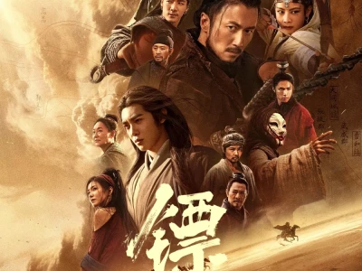 Tiêu Nhân: Phong Khởi Đại Mạc (Blades of the Guardians: Wind Rises in the Desert)