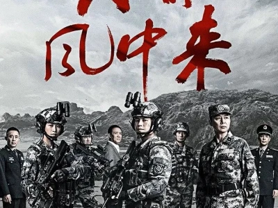 Chiến Binh Trong Gió (Wind-Born Warriors)