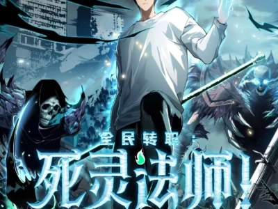 Pháp Sư Tử Linh: Ta Chính Là Thiên Tai (Necromancer: King of the Scourge)