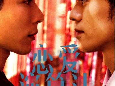 Phương Trình Tình Yêu (Love Algorithm)