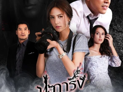 San Hô Đen (Phần 1) (Black Coral (Season 1))