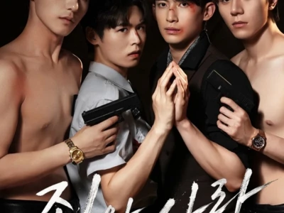 Tình Yêu Và Tội Lỗi (Sin And Love)